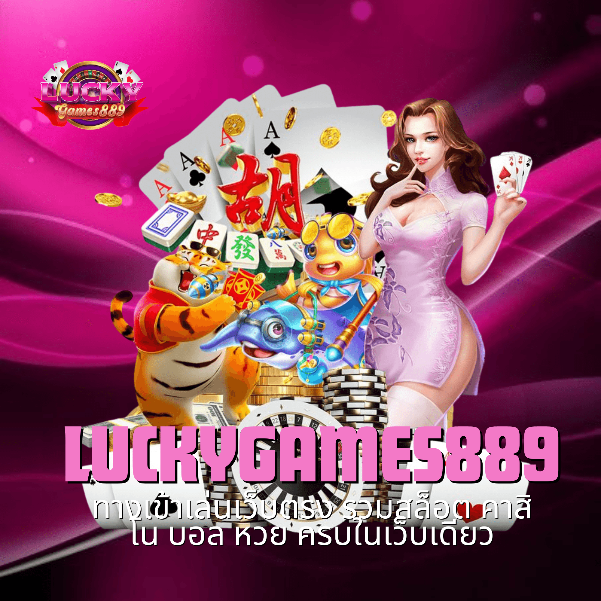 luckygames889